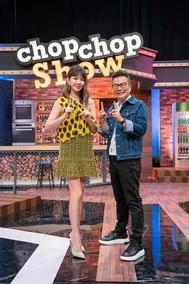 周末不打烊 综艺全集在线观看